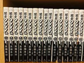 야미킨 우시지마군 1~38권 (전 46권 중) 마나베 쇼헤이