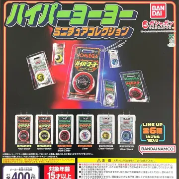 하이퍼 요요 미니어처 컬렉션 전 6종 컴플리트