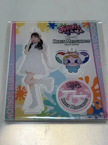마츠모토 카렌 아크릴 스탠드 아소비냐손손 FRUITS ZIPPER
