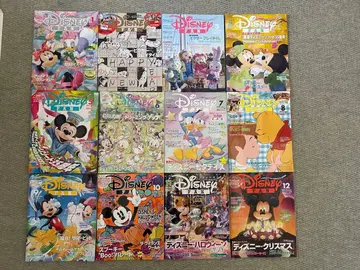 디즈니 팬 2018년분 12권