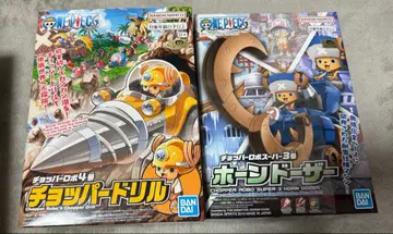 원피스 초퍼 로봇 초퍼 드릴, 호른 도저 2개 세트