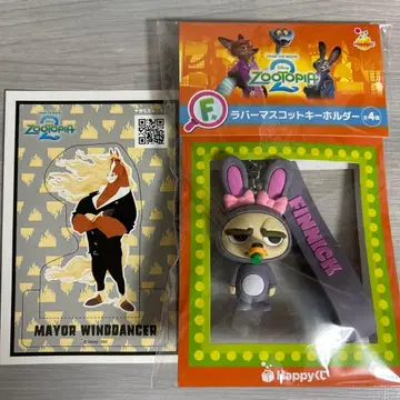 주토피아2 Happy 복권 F상 피닉 러버 마스코트 키링