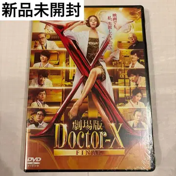 새상품 Doctor-X 일반ver 주연 요네쿠라 료코님 DVD