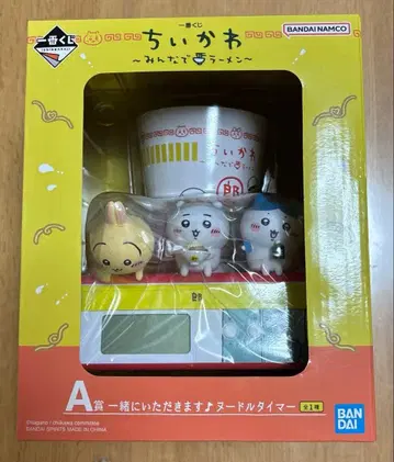 치이카와 1번 복권 A상 주방 타이머