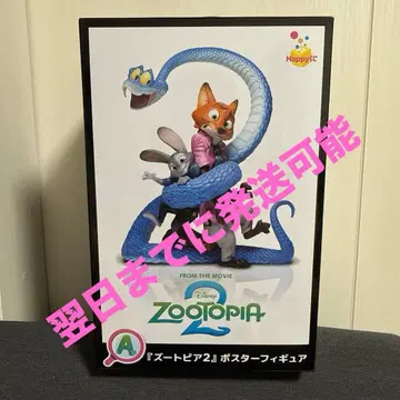 [ 새상품 ] 주토피아2 Happy 복권 해피 복권 A상