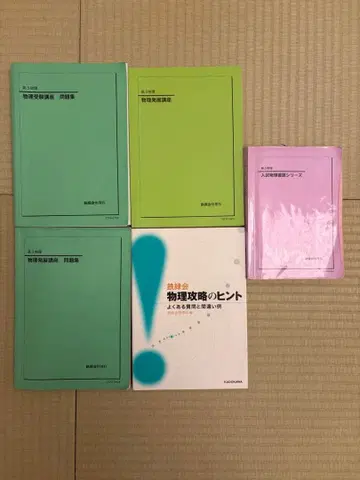 철록회 고3 물리 교과서 2022