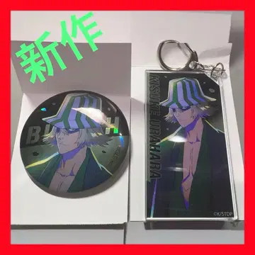 미사용 우라하라 키스케 아크릴 키링 & 캔뱃지 세트 BLEACH