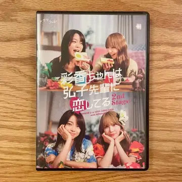 [ 아야히로2 ] 라쿠텐 북스 오리지널 영상 특전 DVD 오프 샷 집