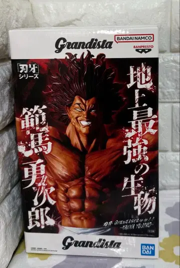 바키 시리즈 Grandista 한마 유지로 피규어