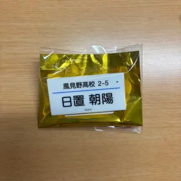 히오키 아사히 이름 클립 수학여행에서 친하지 않은 그룹에 들어갔습니다