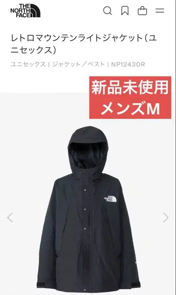 레트로 마운틴 라이트 자켓