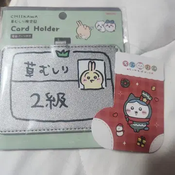 [토끼] 치이카와 (먼작귀) 풀뽑기 검정 2급 검정증 카드 홀더 1개
