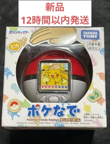 [ 미개봉 새상품 ] 포케나데 몬스터볼 포켓몬