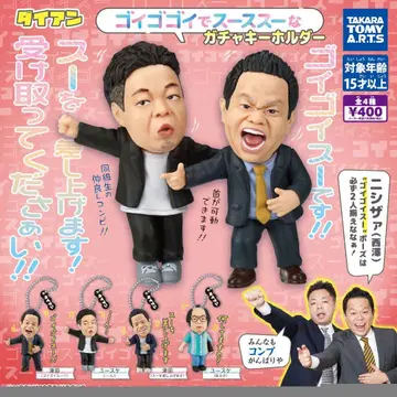 다이앤 고이고이 수수수 가챠 키링 컴플리트