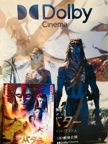 아바타 3 SMT 돌비 시네마 한정판 입장객 특전 클리어 파일