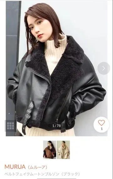 [새상품급] MURUA 벨트 페이크 무스탕 블루종 가죽 자켓