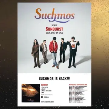 [ 미개봉 ] Suchmos SUNBURST 투어 포스터 A2 사이즈