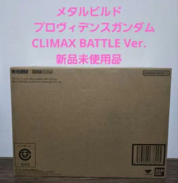 메탈빌드 프로비던스 건담 CLIMAX BATTLE Ver.