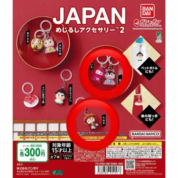 JAPAN 메지루시 액세서리 2종 4개