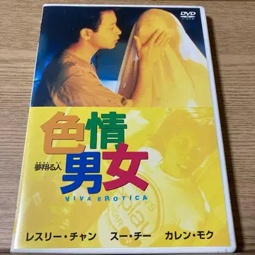 색정남녀 VIVA EROTICA