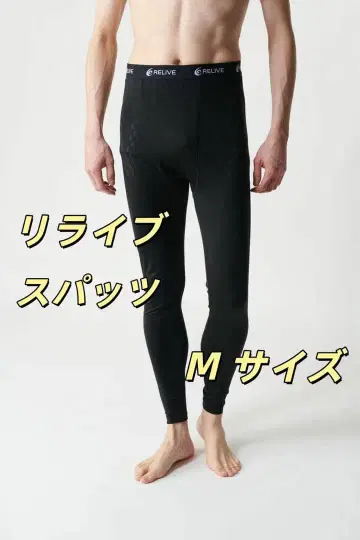 RELIVE 남성용 리라이브 스패츠 [프론트 오픈 타입] M 사이즈