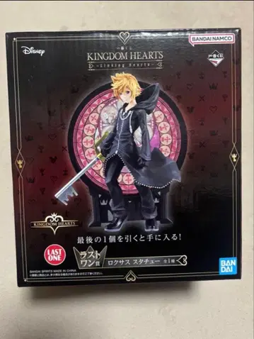 킹덤하츠 록서스 제일복권