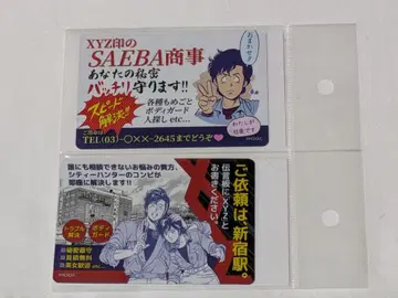 시티헌터 대원화전 마그넷 시트 2종 세트