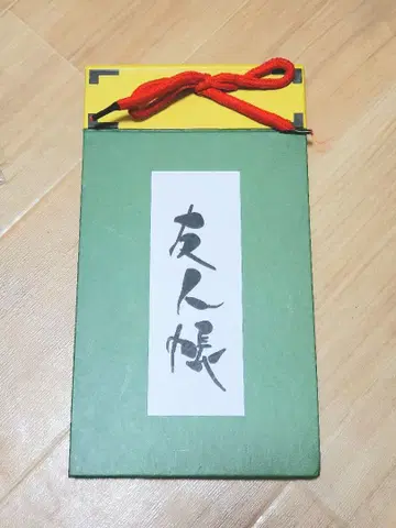 나츠메 우인장 실물 크기 노트 메모장