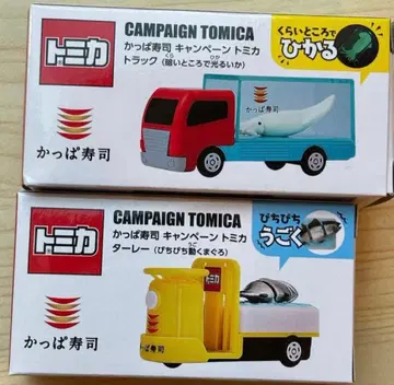 토미카 갓파스시 캠페인 트럭 타레이 세트