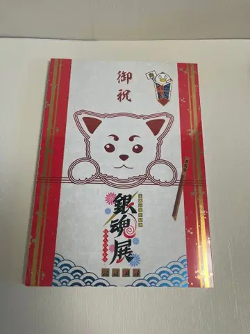 은혼 전시 공식 도록 스무 살의 모임