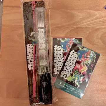 Gero 백귀야행 펜라