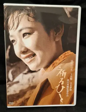 기도하는 사람 ('59 니카츠)