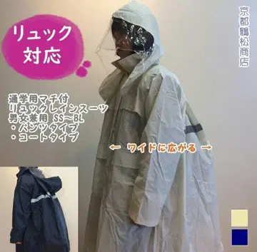 레인코트 학생 백팩 네이비