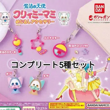 마법의 천사 크리미마미 메지루시 액세서리 가챠가챠 5종 세트