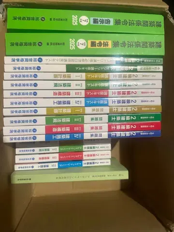 종합 자격 학원 시리즈 2025년 전 17권 가격 인하 가능