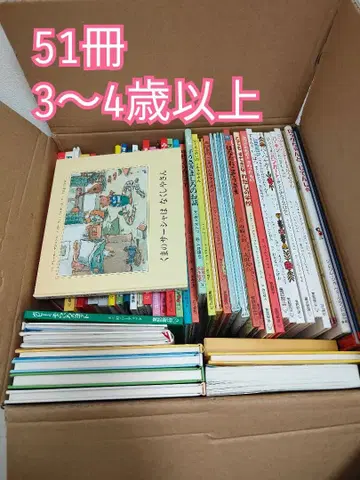 아동서 묶음 판매 3세부터 초등학교 저학년 어린이 키즈 51권