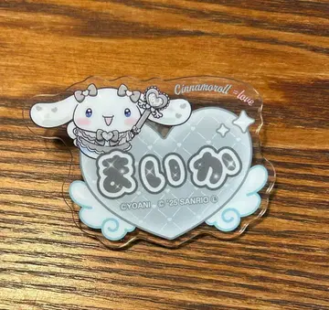 사사키 마이카=LOVE 시나모롤 아크릴 네임 배지