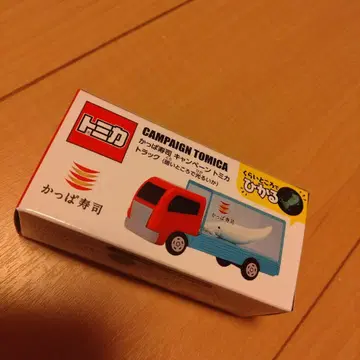 카파 스시 토미카 트럭 오징어