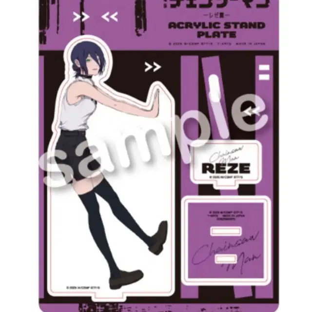 체인소맨 레제 아크릴 스탠드