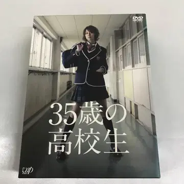 35세의 고등학생 DVD-BOX