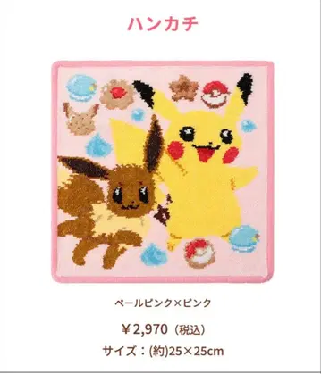 페이 포켓몬 콜라보 손수건