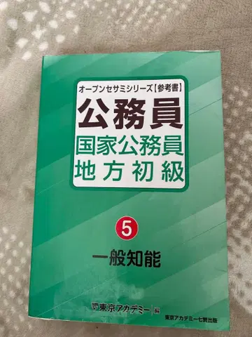 공무원 시험 기출 문제집 4권 세트