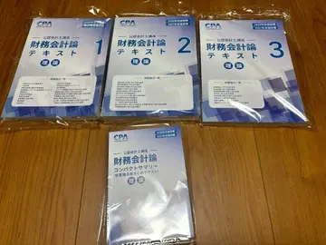 CPA 재무회계론 이론 텍스트 1~3, 콘사마 2026/2027년
