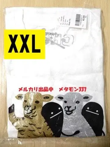 새상품 그라니프 라무 쵸프 & 뷰티풀 섀도우 T셔츠 XXL