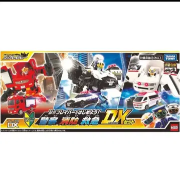 타카라토미 조브레이버를 시작하자! 경찰 소방 구급 DX 세트