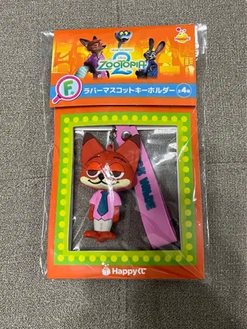 주토피아2 happy 경품 닉 와일드 아크릴 키링