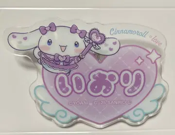 =LOVE 이코라브 시나모롤 훼미리마트 네임 배지 노구치 이오리