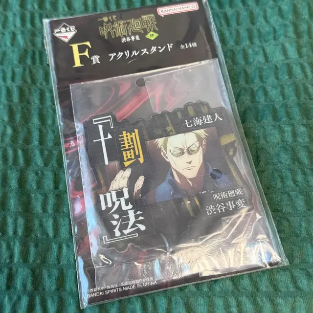 [주술회전] (미개봉) F상 나나미 켄토 아크릴 스탠드