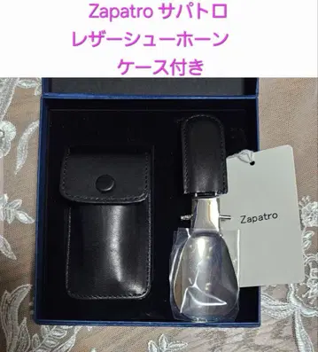 Zapatro 사파트로 레더 슈혼 케이스 포함 구두 주걱 소가죽 새상품