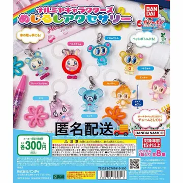 나루미야 캐릭터 메지루시 액세서리 베리에짱 익명 배송